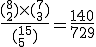 \frac{(_2^8)\times(_3^7)}{(_5^{15})}=\frac{140}{729}